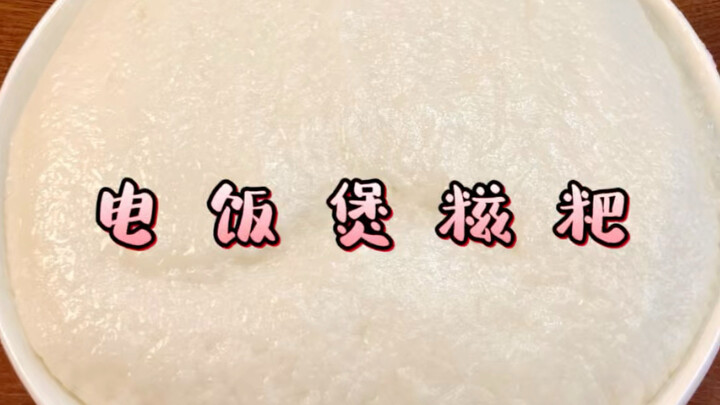 You’re serious about making glutinous rice cakes with just rice and a rice cooker?!