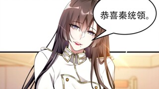 高位干爹与娇美干女儿，到底有什么阴谋