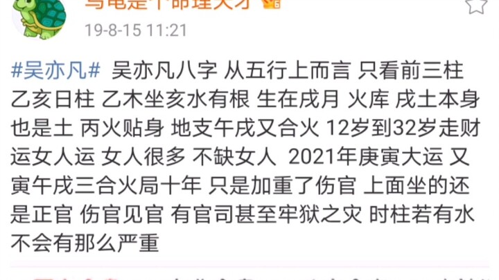 A divine prophecy! These people had already predicted that Kris Wu would be arrested—next up is Lin 