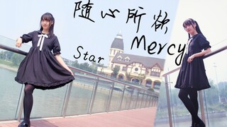 【Star】随心所欲Mercy❤️ 移动镜头初尝试