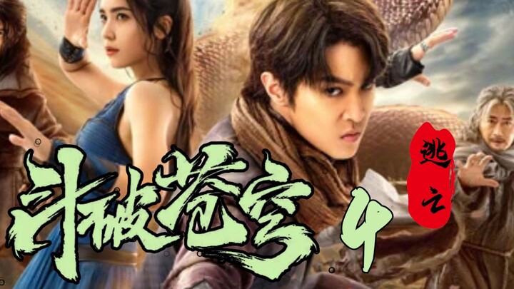 [Battle Through the Heavens 4: On the Run] In Season 1, I said the production team was no good; by S