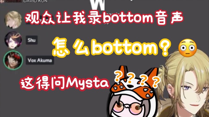 [Short Mature] When the boss asked Vox how to make the sound of bottom, Vox’s answer was: