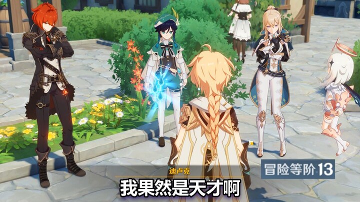谁能想到 这个曾经仅仅12级的萌新 如今已经13级了