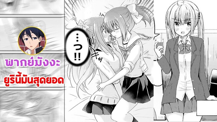 พี่สาวที่รักน้องสาวเกินไป 【KURO Anime】