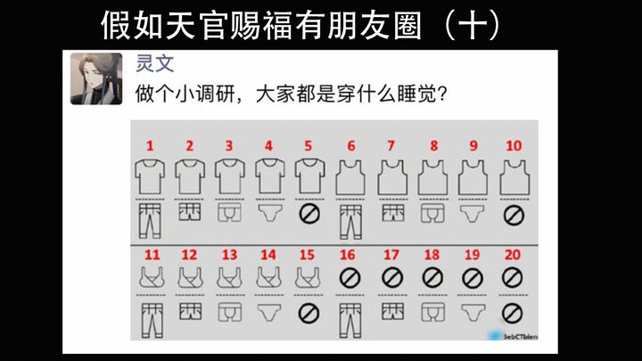 [ Thiên Quan Tứ Phúc ] Nếu Thiên Quan Tứ Phúc có vòng tròn bạn bè (10)