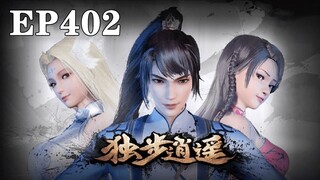 💥💥💥MULTI SUB《独步逍遥》第402集 | One Step Toward Freedom EP400 #热血 #玄幻 #战斗 #修仙