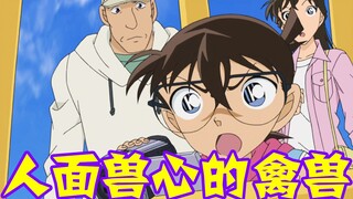 Conan: Kẻ sát nhân không chỉ giết vợ một cách dã man mà còn vứt xác cô ấy trực tiếp ở độ cao 100 mét