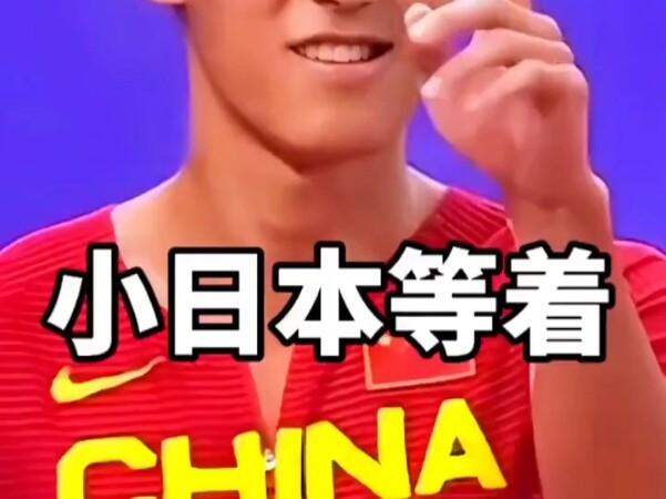 An exciting moment at the China-Japan track and field meet.