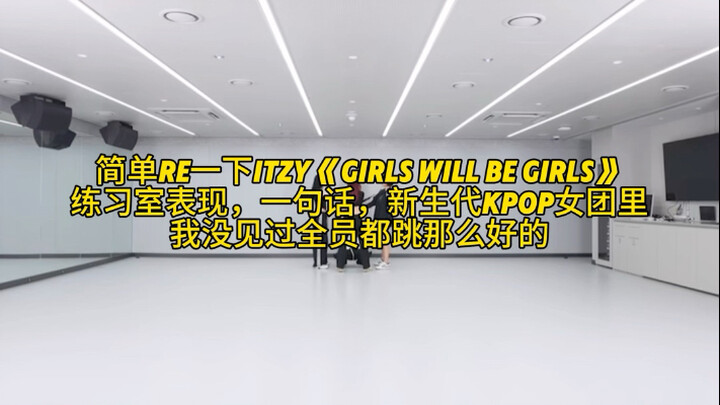 A brief recap of ITZY's practice room performance for "Girls Will Be Girls." The 5th generation danc