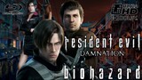 Resident Evil: Damnation (2012) • Bahasa Indonesia