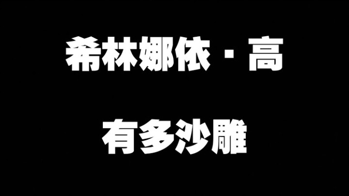 硬糖少女303有这样的沙雕队长是什么样的体验～