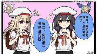 Miyu's daily life