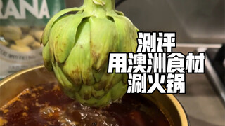 Disarankan untuk menambahkan dua bahan asing ini ke menu restoran hot pot