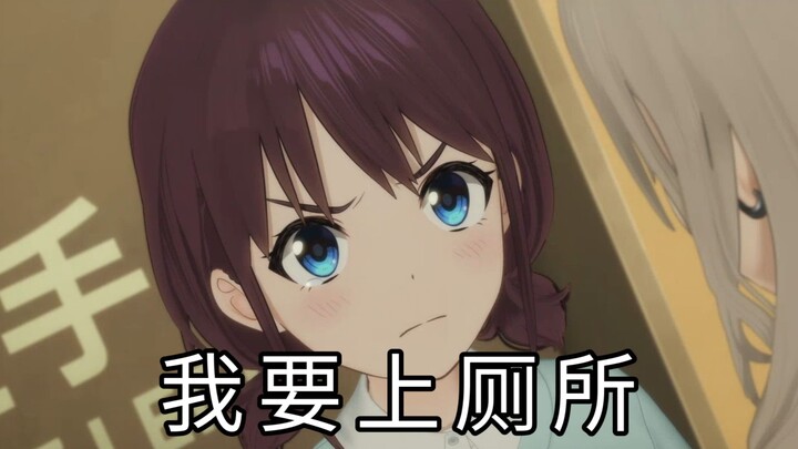 小孩姐憋不住了
