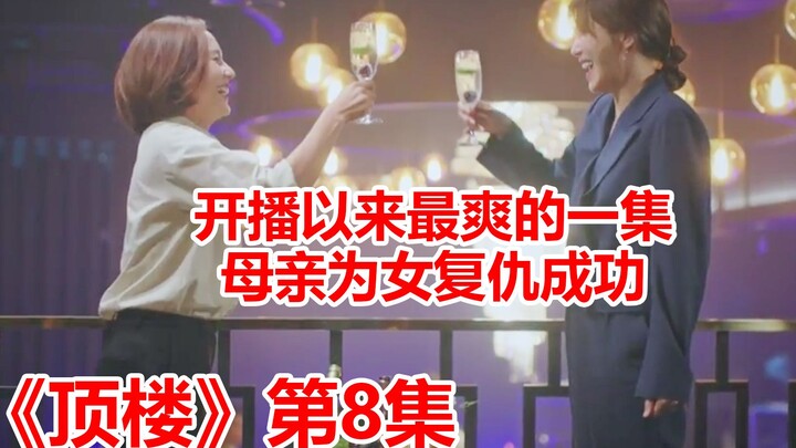 [Naodi] The most satisfying episode since the show began! A highly intelligent mother takes revenge 