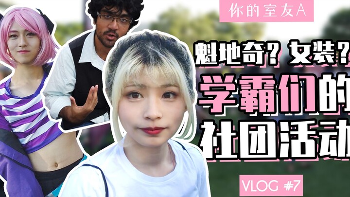 VLOG07 | พบสาวแต่งตัวเป็นผู้ชายที่มหาวิทยาลัยดังโดยบังเอิญ | คนอินเดียพูดภาษาจีนได้? | ควิดดิชสำหรับ