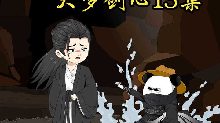蜀山间谍无脑套路虾仁 虾仁将计就计