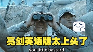 Li Yunlong: Dasar brengsek