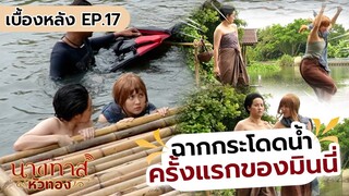 สปอยก่อนดู | นางทาสหัวทอง EP.17 | คืนนี้ 20.05 น.