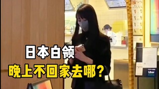 พนักงานออฟฟิศญี่ปุ่นไปไหนกันเมื่อไม่อยู่บ้านดึกๆ? สัมผัสประสบการณ์โรงแรมแคปซูลสำหรับสาวออฟฟิศในโตเกี