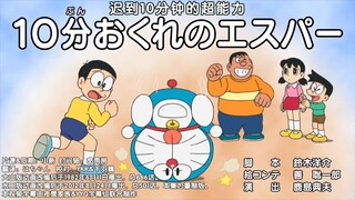 迟到10分钟的超能力