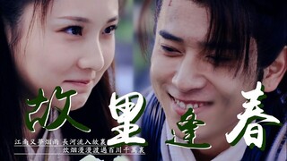 【FMV】Trần Nhược Hiên - Trương Tuệ Văn【陈若轩 - 张慧雯】Lý Thịnh - Ngô Sở Sở【李晟 - 吴楚楚】Cố Lý Phùng Xuân