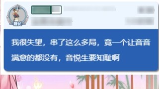 [Ze Yin] Karakter sepupu baru SC Bomb! 🥳"Kamu punya terlalu banyak karakter baru"😡