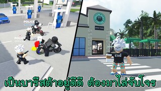 แมฟโรลเพลย์สุดจะวุ่นวาย - Southwest Florida Roblox