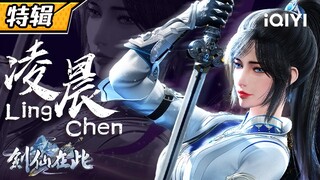 【Eng Sub】听说云梦城第一美女喜欢上了那个纨绔？她有什么秘密呢？《剑仙在此2》凌晨特辑【欢迎订阅 爱奇艺动漫站】