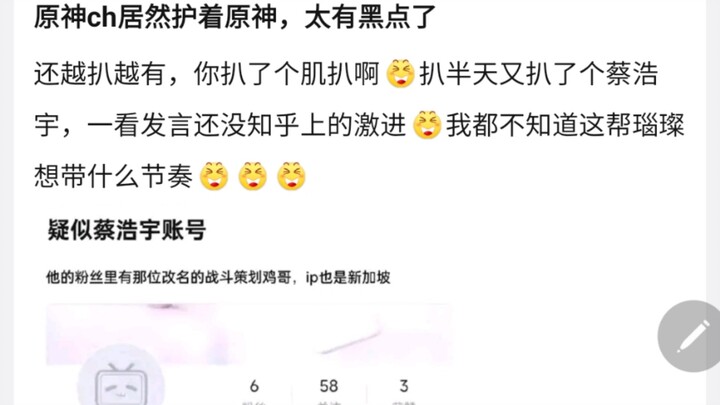 原神策划居然维护原神，真的太有黑点了！