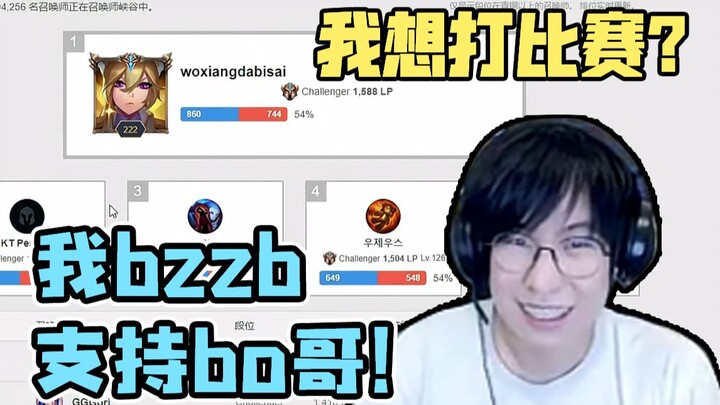 Bo orang naik ke puncak server Korea, ID-ku mau ikut turnamen? Aku dukung sepenuhnya! Cuma ada satu 