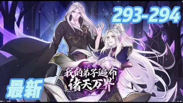 【Eng Sub】My Disciples Spread Across Heaven and Earth | Episodes 293–294