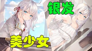 天天被银发美少女用俄语辱骂？ 不！其实是在表白！但她却没想到我精通俄语