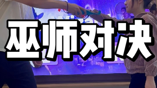 藏不住了，我是哈利波特我摊牌了！
