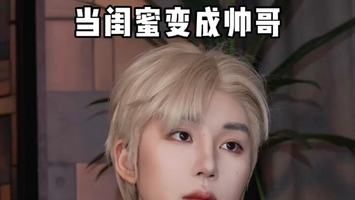 You might as well just say it’s your dad! (Inspired by the setting of “My Girlfriend Is a Manly Woma