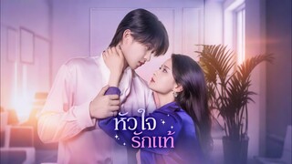 [ดูฟรีเต็มเรื่อง] หัวใจ รักแท้ / ฝ่าความตายเพื่อรักเธอ / ศักดิ์ศรีและความรัก (ซับไทย)