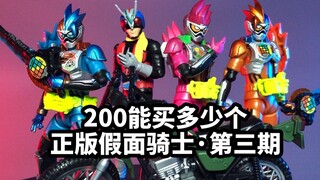 [แกะกล่อง Bandai Handheld Kamen Rider