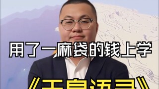 ความรู้เปลี่ยนโชคชะตาไม่ได้จริงๆ หรือ?