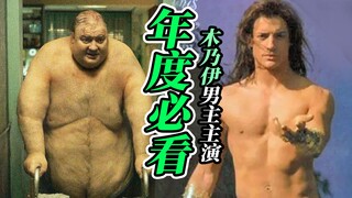《木乃伊》主角时隔23年大变样，沉沦多年后新作冲击奥斯卡