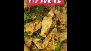 กะเพราแซ่บๆ🔥🔥