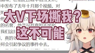 With so many sharp comments, aren't you afraid that Zhang Jinghua will come out and tear you apart?