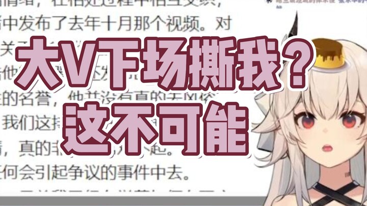 With so many sharp comments, aren't you afraid that Zhang Jinghua will come out and tear you apart?