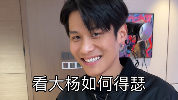我也喜欢看我哥笑着笑着不笑的样子！