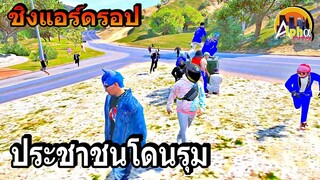 หน่วยงานร่วมมือกันรุมประชาชน ชิงแอร์ดรอป ( ประเทศ ALPHA CITY )