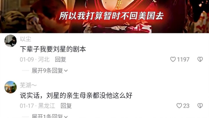 Maybe Mary has already treated Liu Xing as her own child!