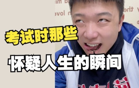 Those moments during exams when you question the meaning of life