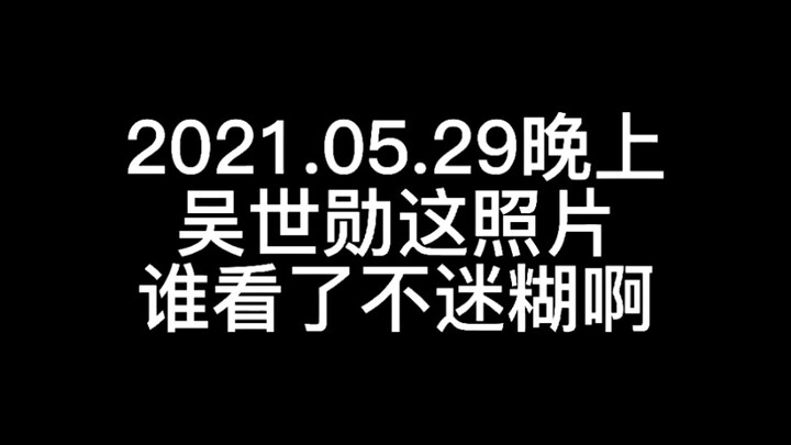 【إكسو وو سي هون】محتوى يوم 29 مايو 2021 【غير】