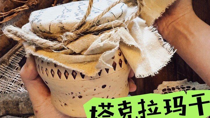 Taklamakan Desert Blind Box