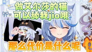 【艾尔莎】做我的小猫就可以每天舔我的jio哦！