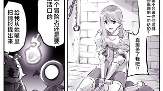 心怀鬼胎的魔物们 #10